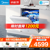 美的（Midea）【万向X6S Max(白)】洗碗机嵌入式150升以上七星消杀四星消毒蒸汽单消毒UV杀菌105℃热烘