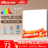 雷士（NVC）厨房灯led集成吊顶吸顶灯铝扣板卫生间300×300平板无边框面板灯