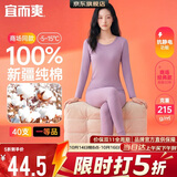 宜而爽【一等品100%纯棉】女士保暖内衣套装抗静电全棉秋衣秋裤棉毛衫裤