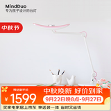明基(BenQ) MindDuo麦朵尔护眼台灯学生专用全光谱儿童学习阅读简约粉