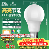 佛山照明LED灯泡10W大功率节能球泡E27明珠三代黄光3000K