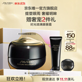 资生堂（SHISEIDO）时光琉璃紧致眼唇霜17ml  紧致淡纹淡化黑眼圈 生日礼物送女友