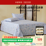 水星家纺床单纯棉100%全棉单件A类床罩床上用品加大双人被单230x245