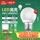 佛山照明LED球泡3W大口E27节能灯泡日光色6500K 明珠三代 2支装