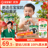 宝宝馋了婴幼儿宝宝果泥辅食6个月以上儿童零食草莓黑加仑+蓝莓香蕉
