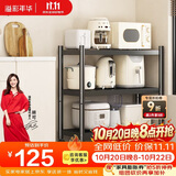 溢彩年华厨房置物架落地多层微波炉架收纳架储物货架 【70*40*80cm】6638