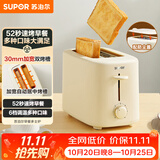 苏泊尔（SUPOR）面包机多士炉早餐机烤吐司烤三明治烤贝果双面家用多功能轻食机800W立体快烤DJ805