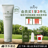 悦木之源（Origins）白胖子洗面奶男女氨基酸表活洁面慕斯150ml敏感肌控油去角质生日