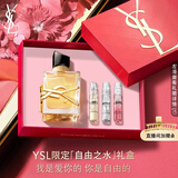 YSL圣罗兰【中秋礼品】自由之水30ml持久留香香水礼盒生日礼物女