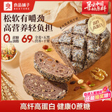 良品铺子五黑坚果全麦面包500g早餐全麦面包0蔗糖健身轻食代餐吐司零食