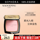 毛戈平光韵（MAOGEPING LIGHT）慕颜柔纱腮红 906粉樱薄雾，5g