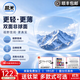 凯米韩国镜片1.74超薄近视眼镜片U6防蓝光U2高度近视网上配镜实体店款 凯米U6双面非球面防蓝光镜片+送镜架 1.74(特薄)