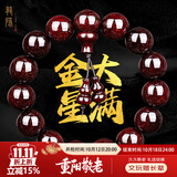 龍隐 正宗小叶紫檀手串男女士佛珠子正品高端香木情侣手链转运文玩 【大满金星】15mm*15颗