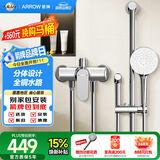箭牌（ARROW）淋浴花洒套装喷头增压浴室家用冷热三功能铜水路花洒AE33186MCP