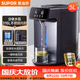 苏泊尔（SUPOR）电热水瓶双层电热水壶烧水壶5L大容量316L电水瓶多段保温恒温水壶调奶器 SW-50T188