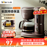 小熊（Bear）咖啡机美式家用600ml滴漏式小型迷你煮茶器泡茶壶电热水壶煮咖啡壶 KFJ-A06Q1