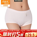 宜而爽【三条装】100%全棉内裤女士纯棉三角裤大码宽松中老年商场同款