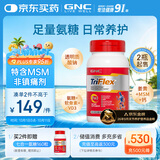 GNC健安喜七合一复方优骨力氨糖软骨素中老年成人160片/瓶  2瓶起售