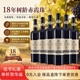 莫高（MOGAO）红酒 干红葡萄酒 18年树龄赤霞珠750ml*6整箱装 中秋送礼