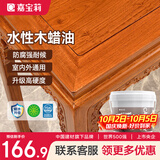 嘉宝莉（CARPOLY）防腐木油水性木蜡油木器清漆透明防腐户外实木亭子栏杆黄檀色3KG