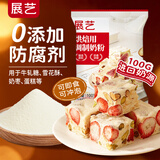 展艺烘焙奶粉100g雪花酥奶枣奶酥月饼曲奇蛋糕面包万德福甜点烘焙原料
