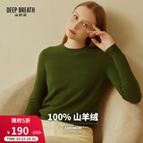 深呼吸DEEP BREATH女装圆领针织打底纯羊绒衫女A300341 橄榄绿 S (2)
