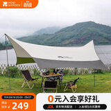 牧高笛（MOBIGARDEN）六角天幕户外露营遮阳防晒防雨天幕俊庭升级版 NX20661014 橄榄绿