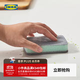 宜家（IKEA）SVAMPIG斯沃比海绵擦洗碗布灰白色去污现代简约北欧风生活日用 海绵擦3个/套