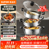 苏泊尔（SUPOR）电蒸锅 蒸炒煮一体多功能电热锅21L三层大容量全钢0涂层家用不锈钢蒸锅炒锅蒸笼 ZN32YK16