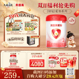 贝因美爱加6~12月婴幼儿奶粉大罐2段800g*2 含乳铁蛋白+HMO+OPN