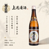 菊正宗（KIKUMASA) 上选清酒 辛口 节日送礼15度 720ml 日本进口
