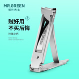 MR.GREEN德国MR.GREEN指甲剪定制LOGO指甲刀小礼品图案广告钥匙扣便携折叠 指甲刀+蓝色皮套