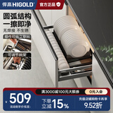 悍高（HIGOLD） 厨房橱柜拉篮碗架抽屉式碗篮加厚304不锈钢底板调味篮双层碗碟篮 800柜单层碗篮|安装内深≥45.3cm