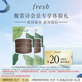 Fresh馥蕾诗红茶塑颜紧致修护睡眠面膜 4ml*2