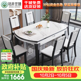 铭府世臻 餐桌家用加厚岩板餐桌椅组合可伸缩实木餐桌813#1.5米一桌六椅