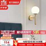 雷士（NVC）北欧简约led壁灯百搭床头灯卧室灯书房走廊灯灯具灯饰 金魔豆 北欧壁灯【需另购光源】