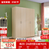 全友家居衣柜卧室家用储物收纳柜一体靠墙现代简约原木风大衣柜出租屋