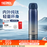 膳魔师（THERMOS）钛杯Ti纯钛保温杯大容量水杯商务杯子团购生日礼物TCTG 深蓝渐变【纯钛茶隔片】 500ml 结晶款