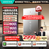 华帝【超一级能效零冷水无冷凝水i12579B】16升10A一级恒温310%增压燃气热水器天然气Y9 L上门安装换新