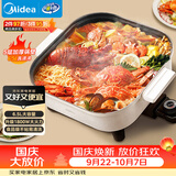 美的（Midea）电火锅 电煮锅 火锅专用锅家用多功能锅料理烤肉电热锅电蒸锅 6.5L多用途锅 HGE3030J04