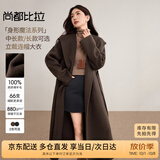 尚都比拉100%羊毛英伦风长款毛呢大衣女冬季加厚保暖连帽宽松双面呢外套