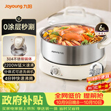 九阳（Joyoung）0涂层秒涮电火锅火锅专用锅电锅家用4-8人不粘分体式可拆洗多功能电蒸锅不锈钢电煮锅6L火锅锅GN64