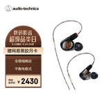 铁三角ATH-E70 专业监听动铁有线耳机 三单元动铁 HIFI 参考级声音直播音乐剪辑听书节日礼物