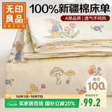 无印良品A类全棉床单单件 100%纯棉双人床罩被单花园秘境230*245cm
