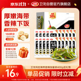 卫龙风吃海带 香辣味 即食休闲解馋零食下饭菜 400g （约20包）