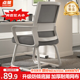 点萤 电脑椅子弓形椅办公椅久坐舒服座椅宿舍椅子靠背椅DNY-84pro 【升级防倾底角】白框灰网