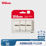 Wilson威尔胜网球干性吸汗带防滑带网球专业配件 WRZ4040WH