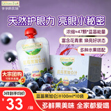 爷爷的农场蓝莓黑加仑汁果汁100ml*10袋 儿童果汁宝宝饮料饮品零食辅食