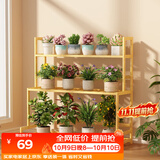 安尔雅花架子阳台客厅落地式多层置物架多肉植物花盆架子