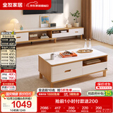 全友家居 现代简约岩板茶几电视柜组合客厅家用收纳储物置物柜子茶桌